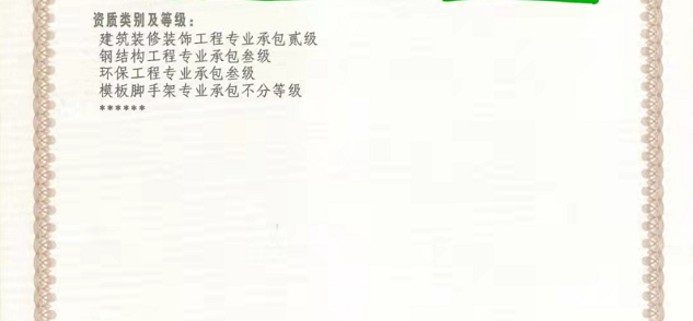 郑州房建三级市政三级资质两总包转让河南装修二级
