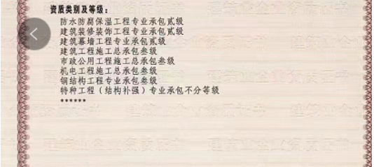 股权转让河南装修一级资质转让郑州装修二级资质股东变更