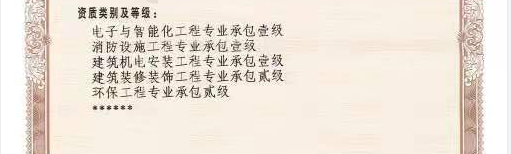 郑州“装修二级资质”延期转让升级开封装修一级二级资质转让