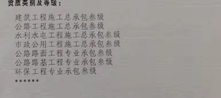急转郑州公路二级资质平移转让河南公路工程总承包三级资质