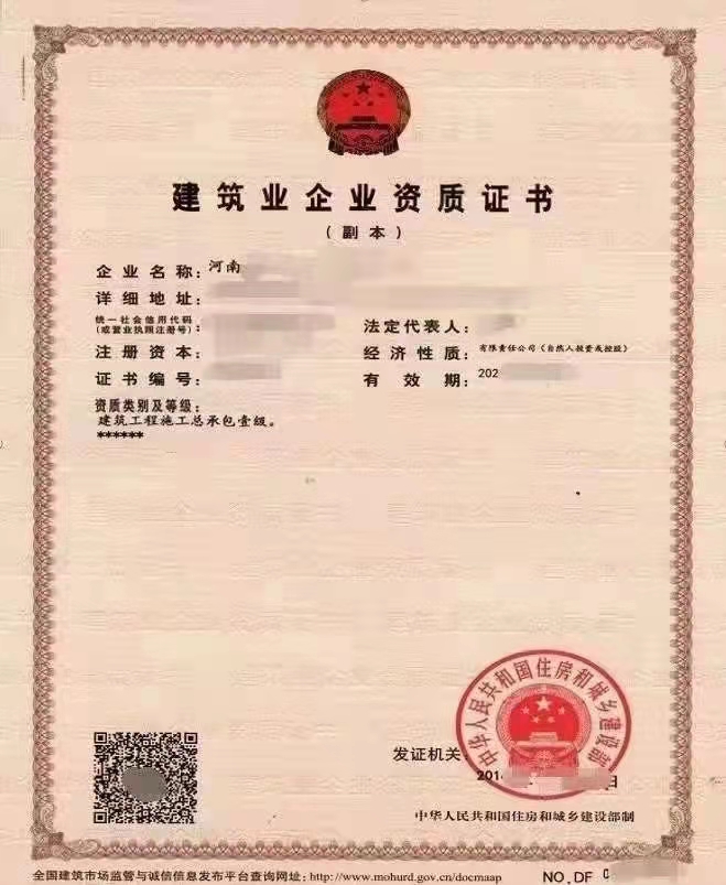 荥阳建筑总包二级平移转让，剥离和分立一样转让