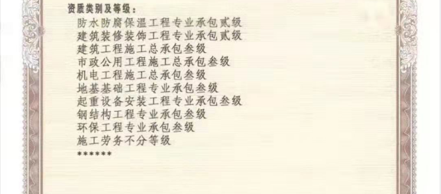 转让郑州装修二级/消防二级/智能化二级资质转让