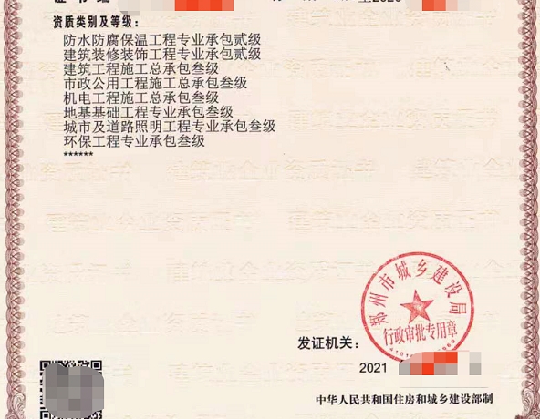 河南郑州市装修二级资质股权转让装修资质二级转让