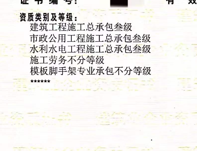 河南资质转让开封水利三级转让建筑三级出售转让