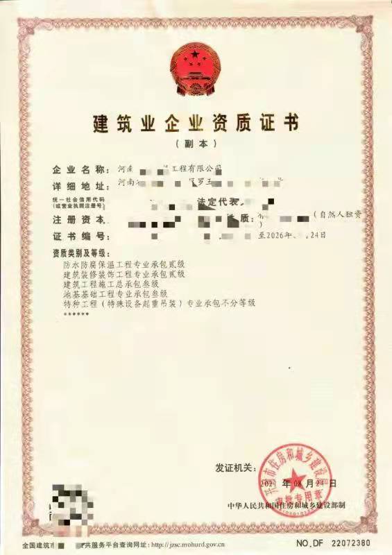 ​股权转让“郑州装修二级资质股权转让”郑州装修专包二级