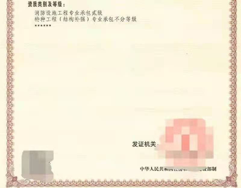 郑州消防二级资质转让（河南消防二级资质转让）物美价廉