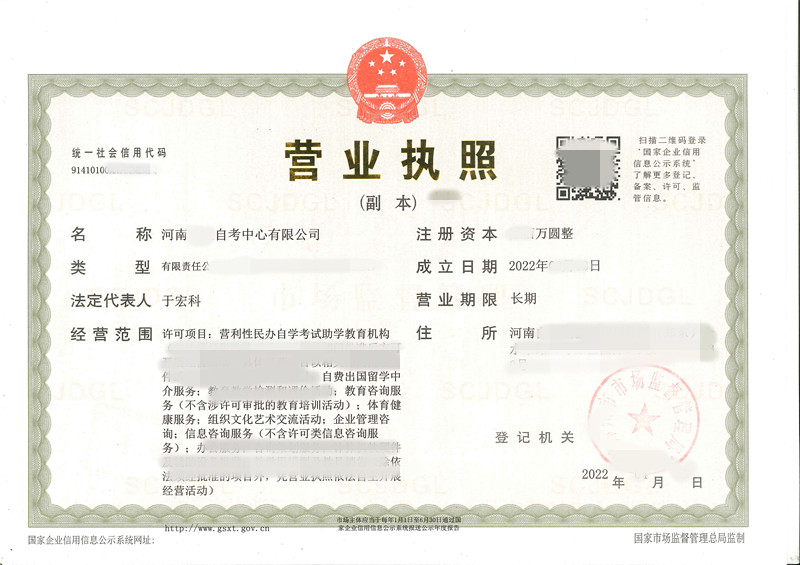 自考中心有限公司办理自考中心注册要求自考中心代办