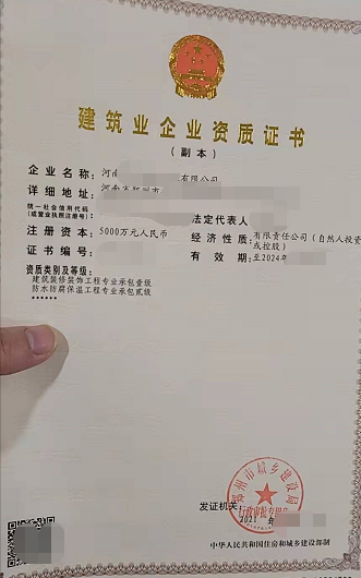 郑州的装修一级公司办理需要什么资料流程