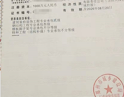 转让河南省郑州市装修二级环保三级钢结构公司