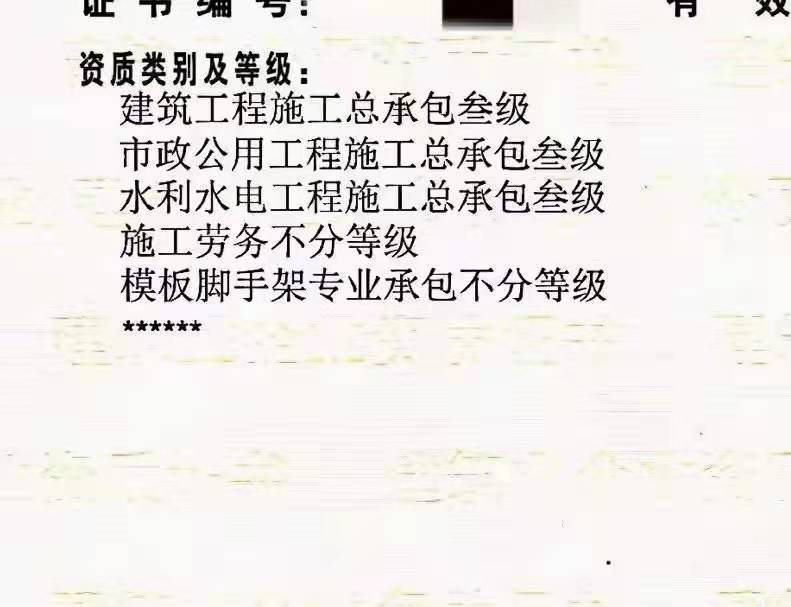腊八节郑州建筑水利市政三级总包资质转让【年底大甩卖】