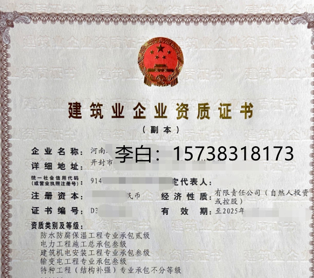 开封电力三输变电三级加电力设施承装修试444转让【全国通用】