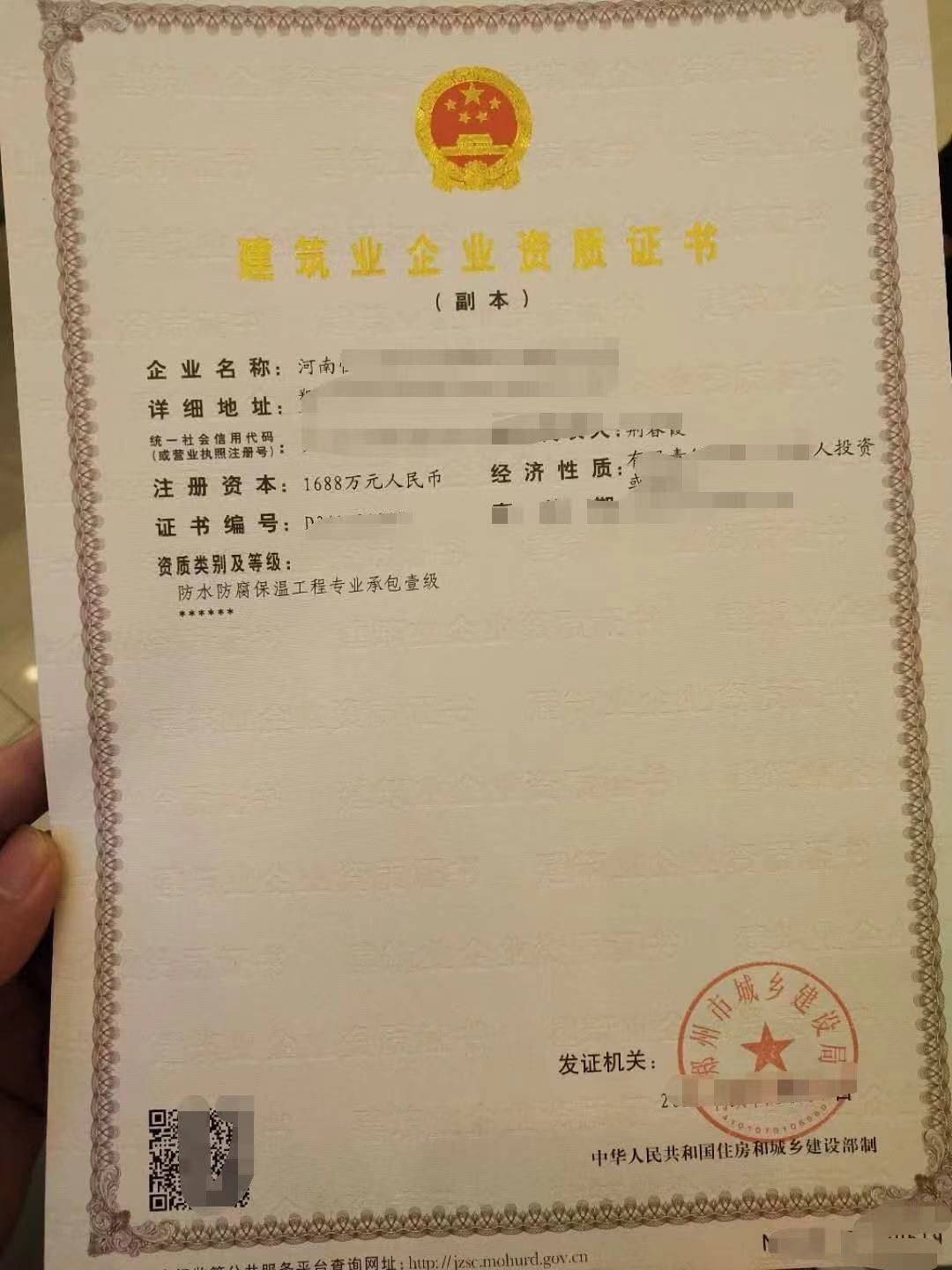 郑州的防水一级资质转让现成安许