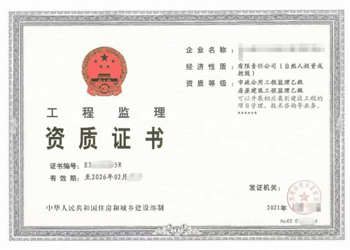 河南郑州房建市政监理乙级资质转让【虎年新出】