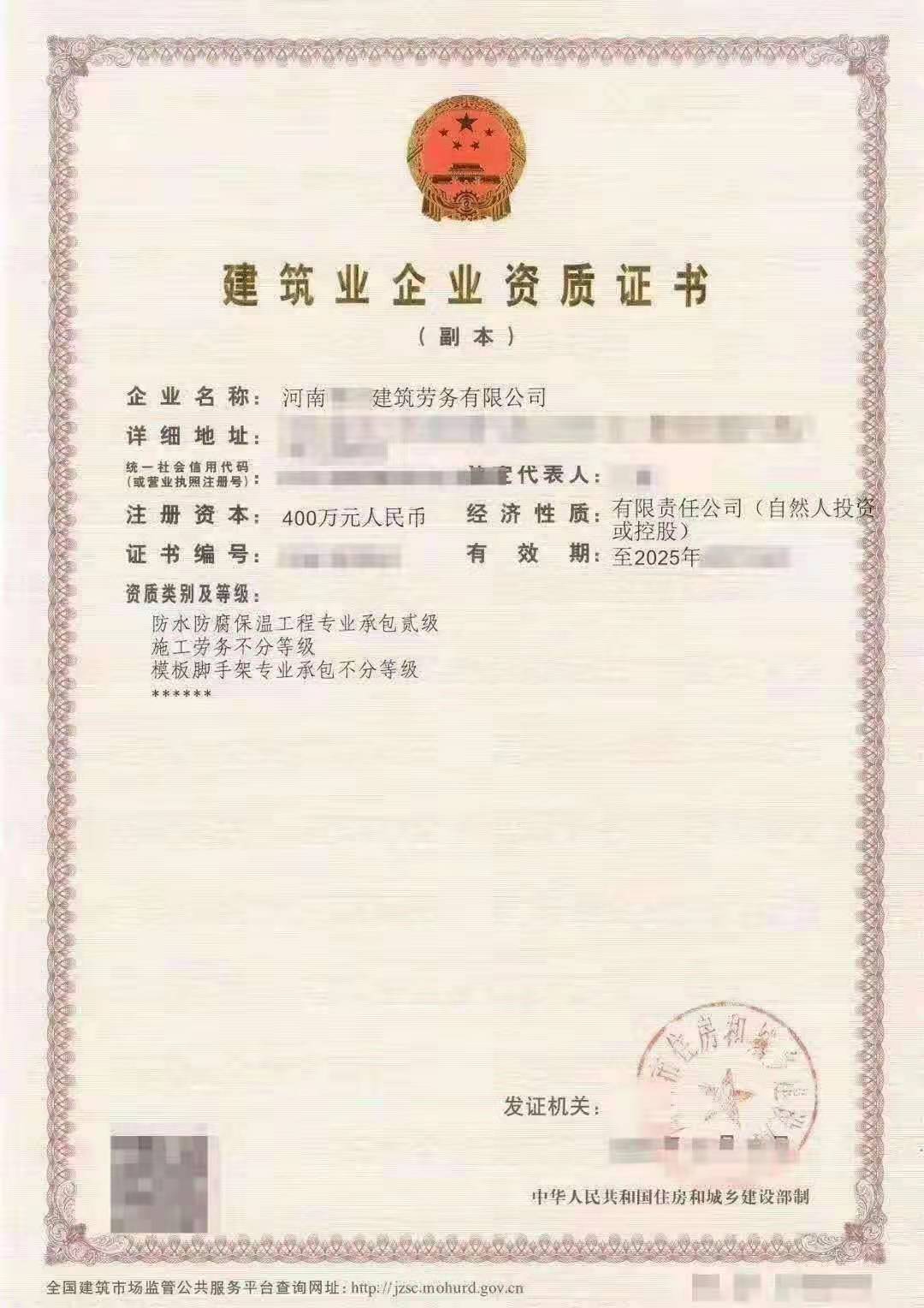 新乡防水二级资质转让郑州防水一级资质【小便捷】