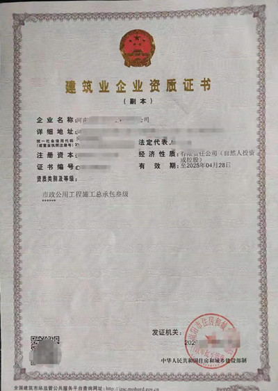 万众创新，郑州市政三级资质转让，带安许整转