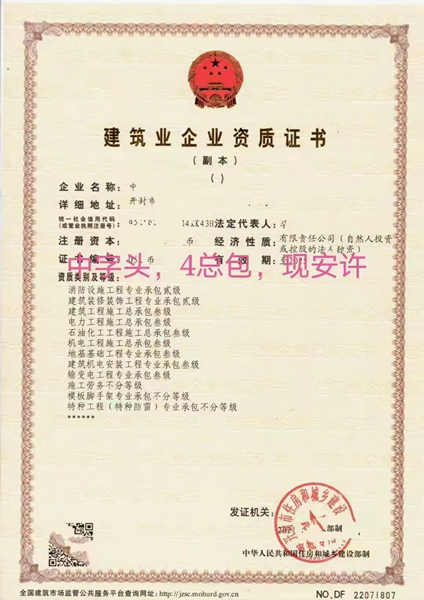 河南开封电力房建机电石油三级总包资质转让加11专包整转