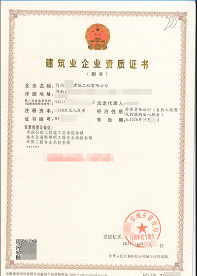 河南郑州照明三级资质转让带特种安许整转【资质行天下】