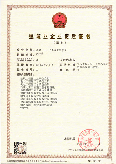 开封房建石油机电电力三级资质转让【带11小项】