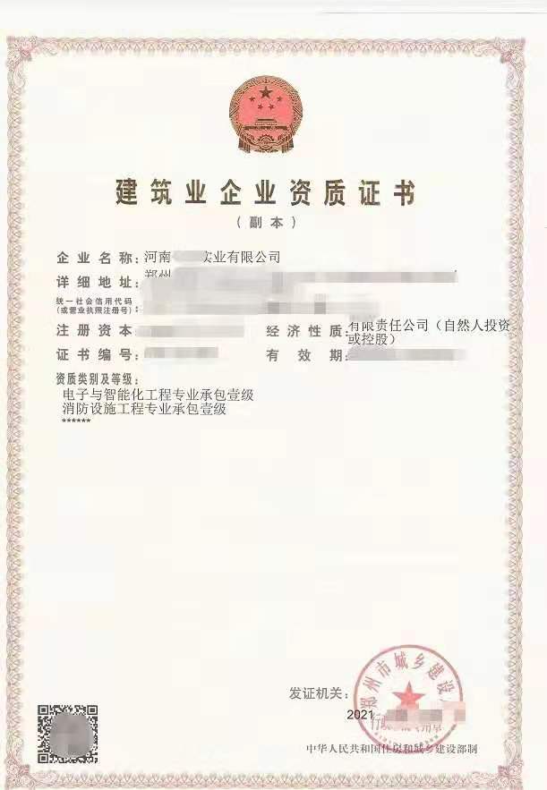 郑州智能化一级资质剥离转让，郑州的机电安装一级资质带安许转让