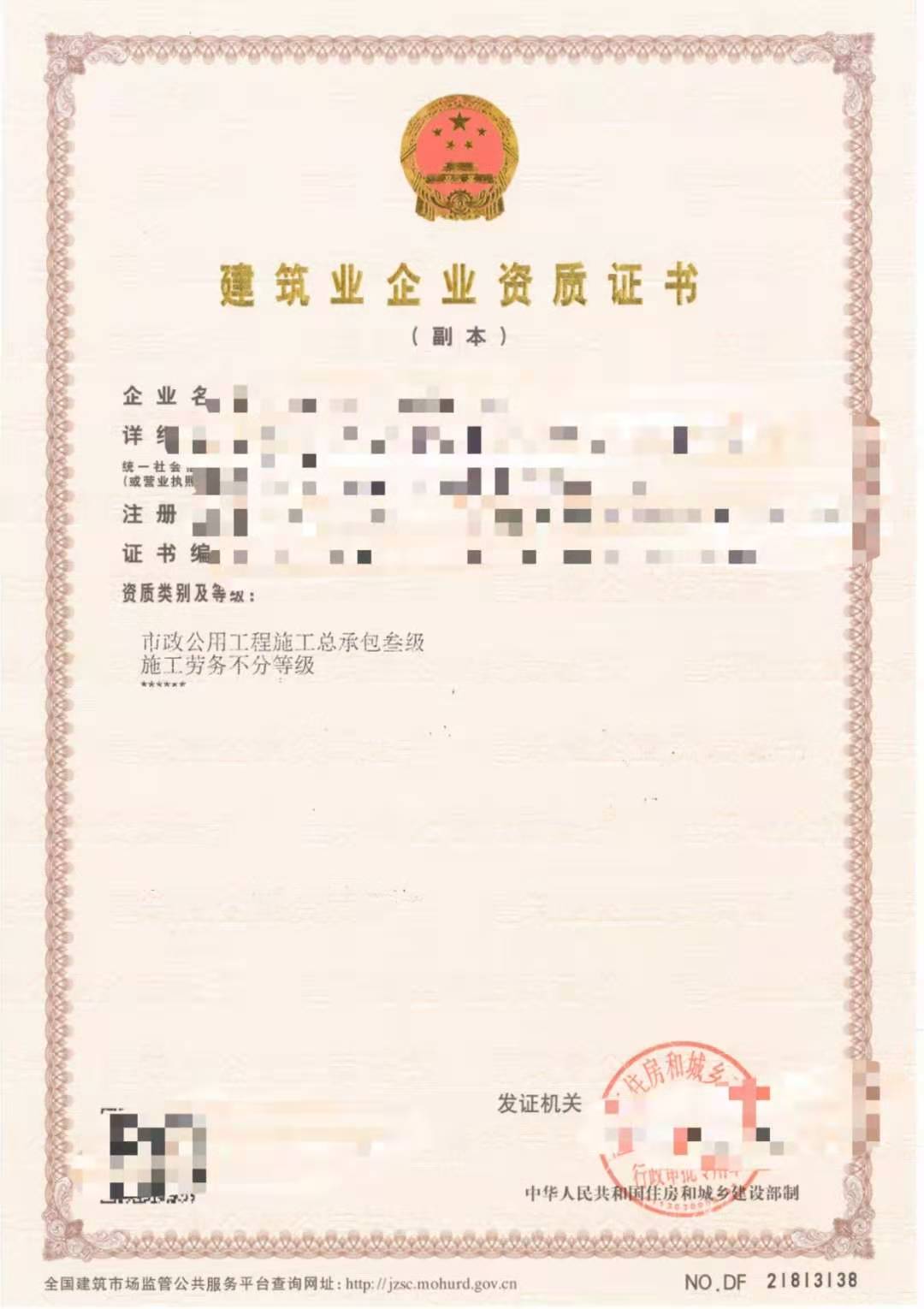 河南郑州市政三级资质转让【安许现成】