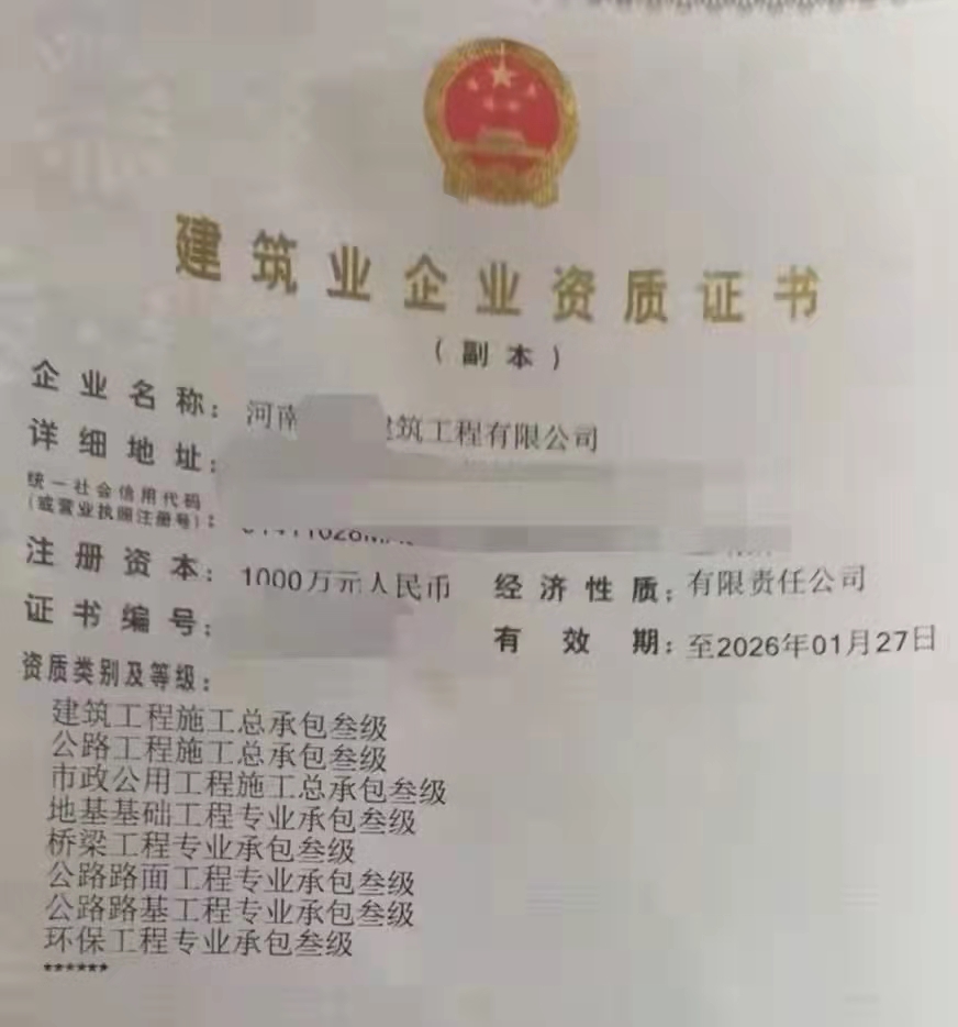 河南郑州房建市政公路三级总包资质转让带众专包