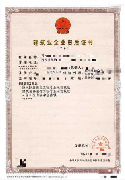 郑州装修二级资质转让【建筑小管家】