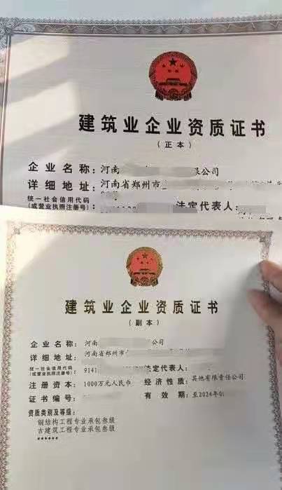 开封钢结构三级资质转让带装修小项【资质惊鸿客，年年岁岁皆繁荣】