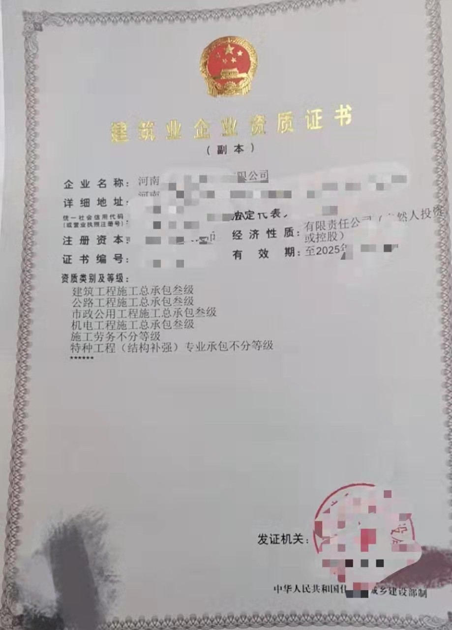 郑州的市政房建三级资质转让【万法皆有心，资质天行】‌‌
