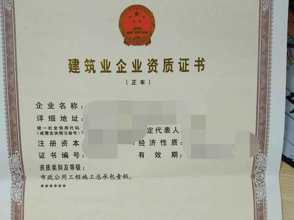 郑州建筑资质升级【市政三级资质升市政二级】转让【河南市政二级】