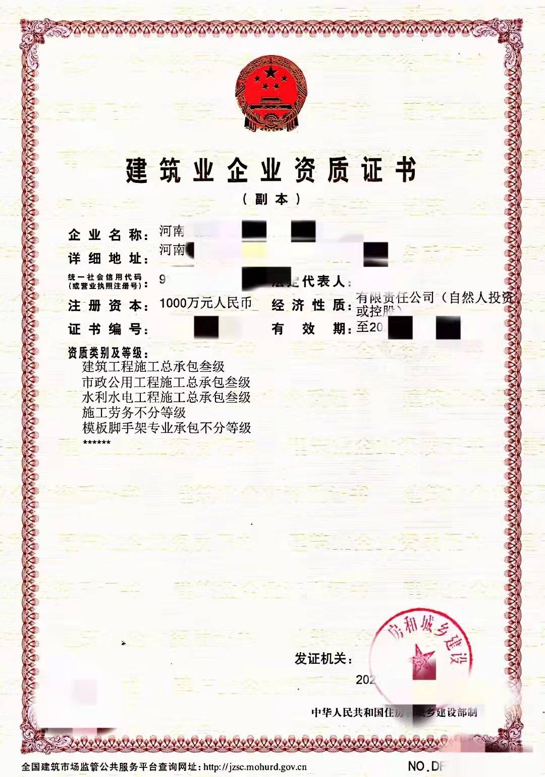 开封房建三（市政三施工劳务）环保三现成资质安许优质组合