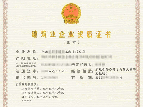 开封智能化二级升一级转智能化工程一级@出市函快资询‌‌