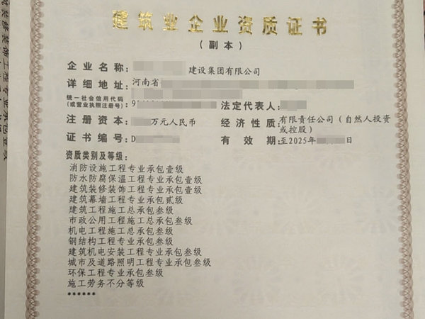 【底价】转郑州房建总包三级市政三级装修二防水二12项资质@建筑工程乙级资质信息更新
