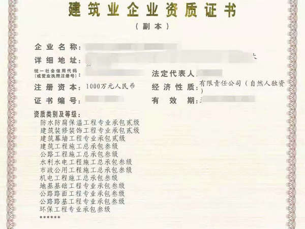 特推：房建三+市政三+装修二+环保三+脚手架+特种（结构补强）（10项）注册地郑州随时过户！