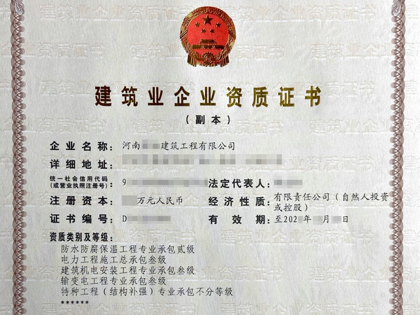 郑州电力工程三级输变电三级承装修试4级转让‘承装修试4升3’简单高效