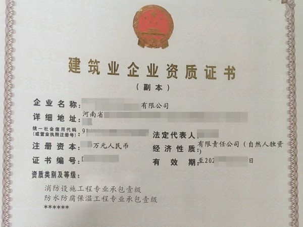 重点*郑州电子智能化工程二级资质办智能化二级升一级剥离转让智能化甲级（一级）