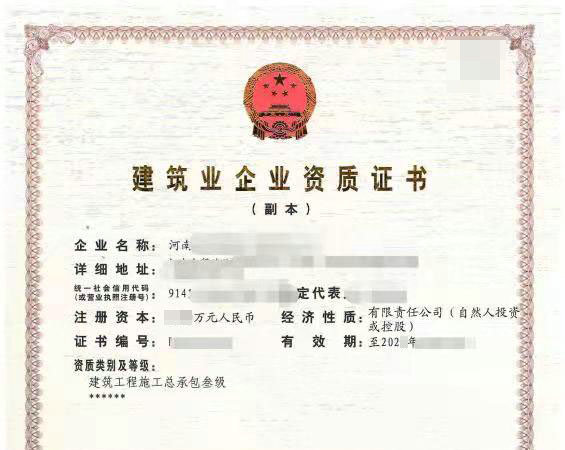 郑州建筑工程三级资质办理建筑总包三级整体转让带施工劳务（法人直签）