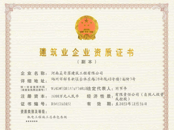 郑州机电工程总承包三级转让机电总包三级机电安装三级增项办理-整体转让