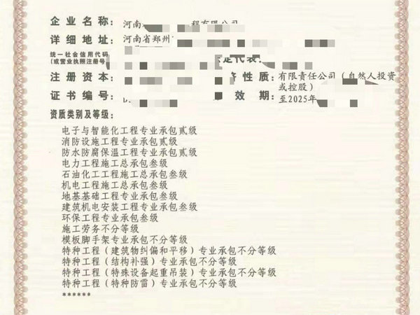 商丘转让房建三市政三装饰二防水二劳务现成安许整转，装修二防水二级资质办理【大吉大利】