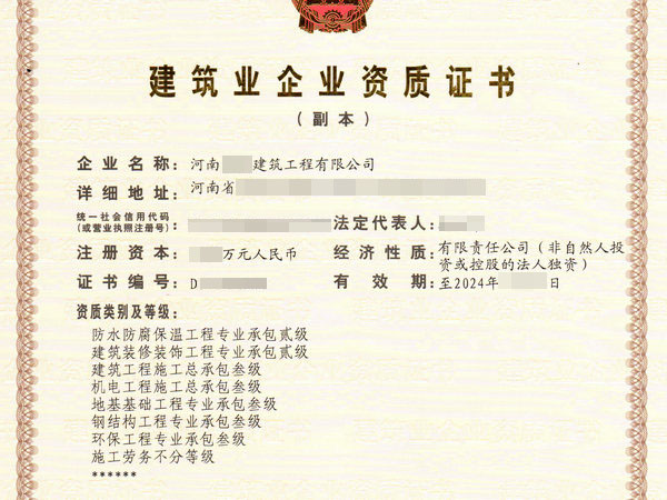 【精湛】郑州装修二房建三机电三级双总包含安许转机电安装一级剥离转让【瑞虎迎春】