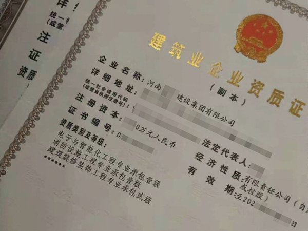 【资质介绍】郑州电子智能化二装修二防水二消防二级资质办理智能化一级转让