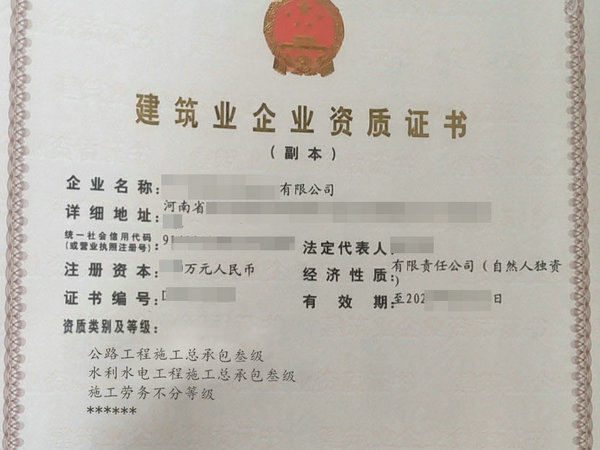 【股权转让】河南房建三水利三级资质郑州水利水电三级转让办理（争取机会）