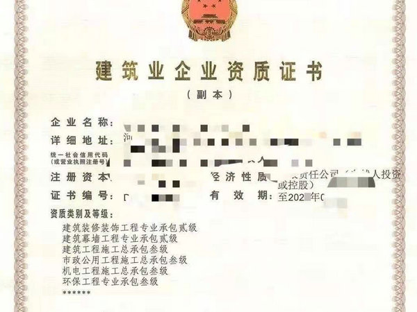 郑州建筑工程三级办理建筑三市政三机电三环保三级整体转让【高效】