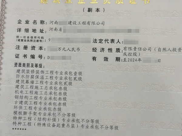 河南机电工程三级资质转让郑州房建三市政三机电三3项总包资质整体转让【资源推荐】