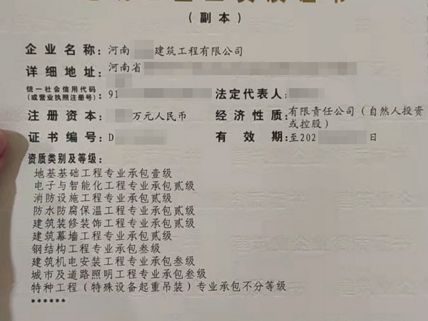 郑州建筑工程总承包三级【增项】装修二防水二幕墙二整体转让/【房建三办理】