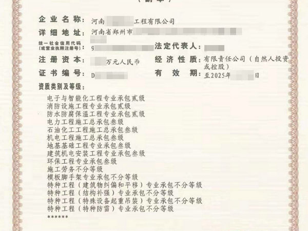 转让郑州电力三石油三消防二机电安装三级【增项】整体转让消防设施二升一办理