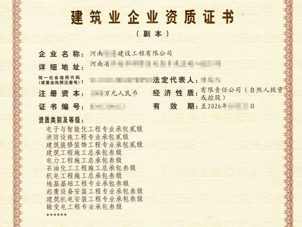 郑州防水二装修二级资质含安许转装修防水工程乙级资质‌‌