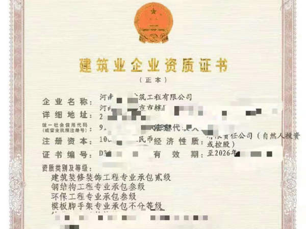 甲级/整转河南装修一防水一整转郑州装修防水甲级工程‌‌