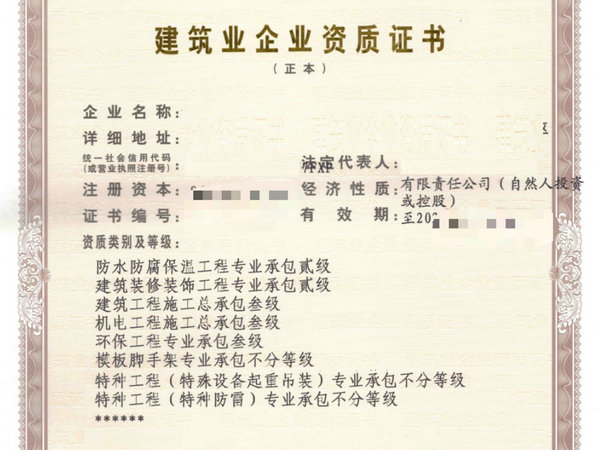 河南商丘消防工程二防水二劳务含安许转让消防甲级资质‌‌