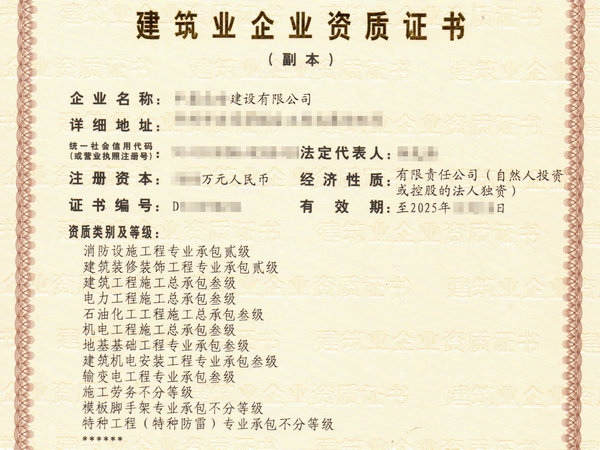 ​河南电力工程三机电三地基三机电安装三【含安许】乙级‌‌资质整体转让