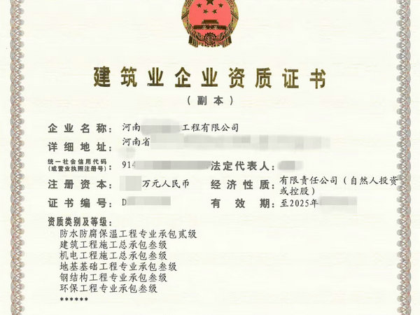 【甲级】河南防水一级/甲级出函转让/防水二级乙级办‌‌理